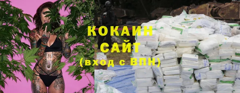 Cocaine Колумбийский  нарко площадка как зайти  Арск  кракен как войти 