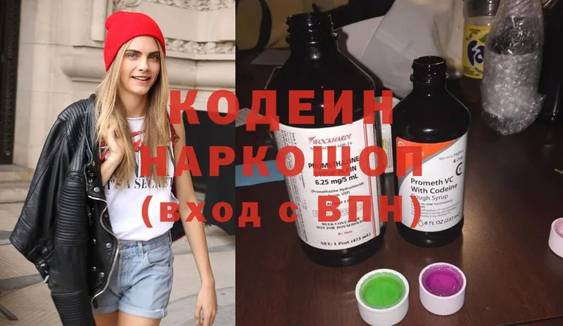 Кодеин Purple Drank  omg вход  Арск 