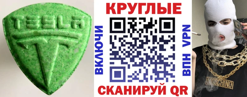 Экстази Philipp Plein  Арск 