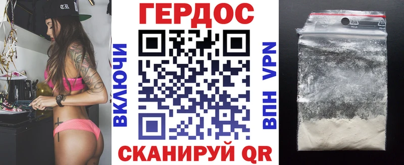 ГЕРОИН VHQ Арск
