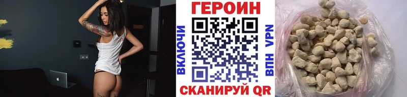 Героин Афган  Арск 
