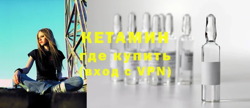 ОМГ ОМГ маркетплейс  Арск  Кетамин ketamine 