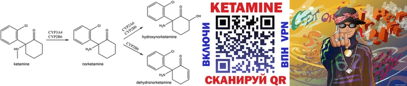 КЕТАМИН VHQ  наркотики  Арск 