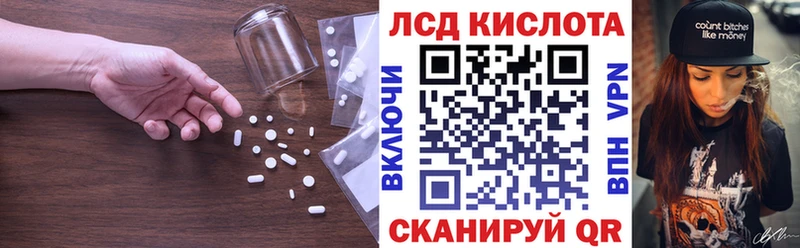 LSD-25 экстази кислота  Арск 