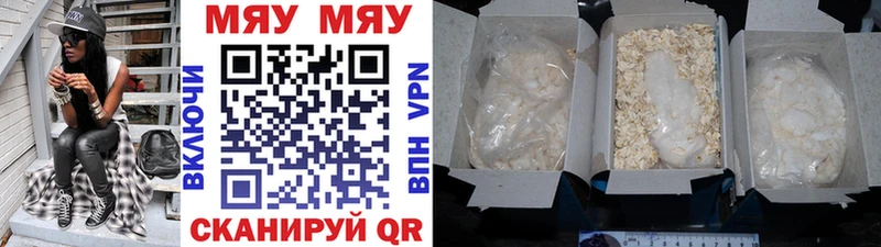 цены   Арск  МЯУ-МЯУ 4 MMC 