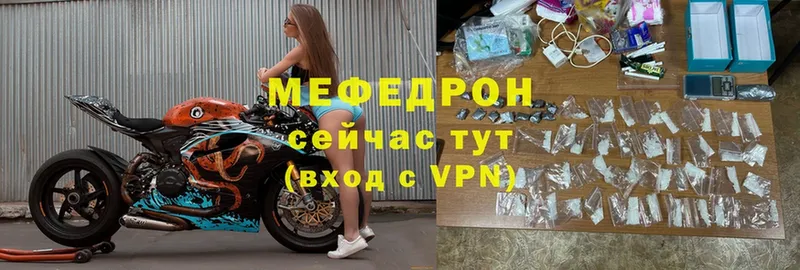 Меф VHQ  Арск 