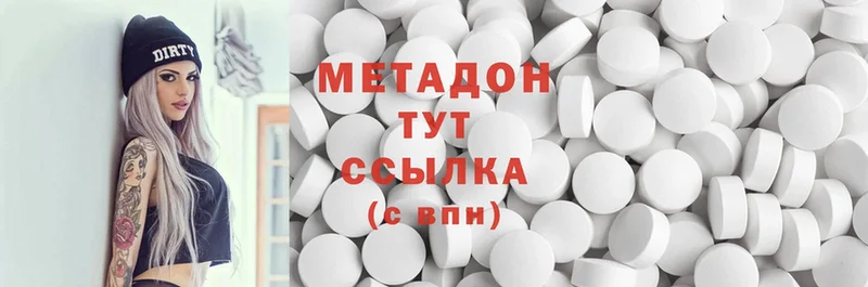 Метадон methadone  продажа наркотиков  Арск 