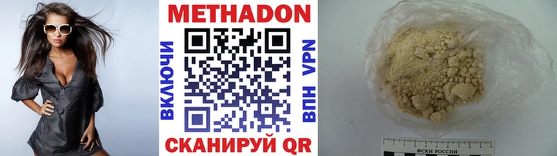 гидра зеркало  Арск  Метадон VHQ  купить закладку 