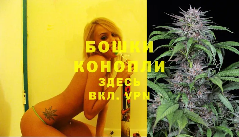 Бошки Шишки Ganja  Арск 